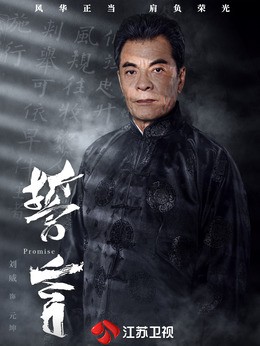 元坤(刘威饰演)