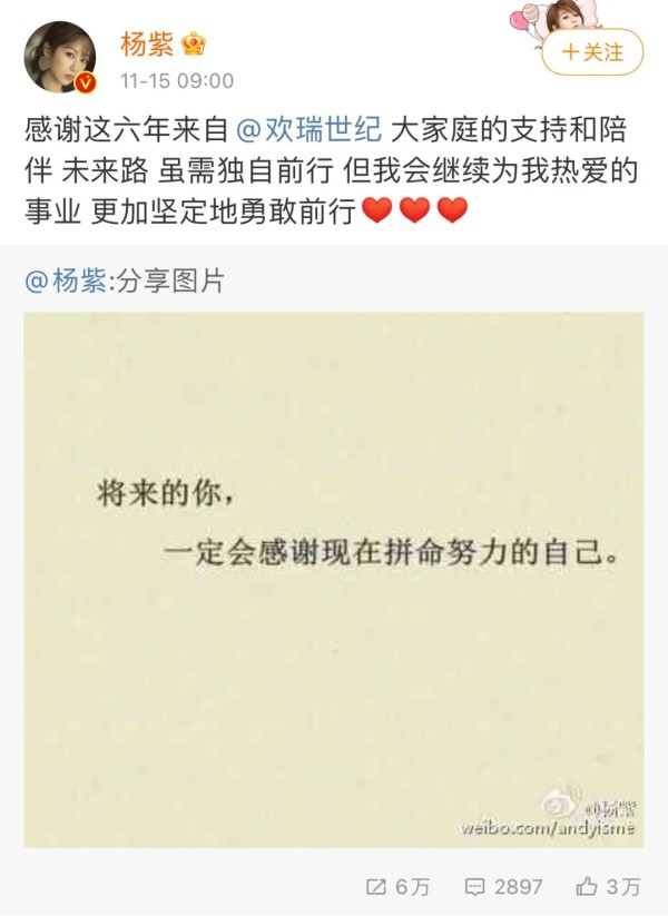 杨紫1.webp.jpg