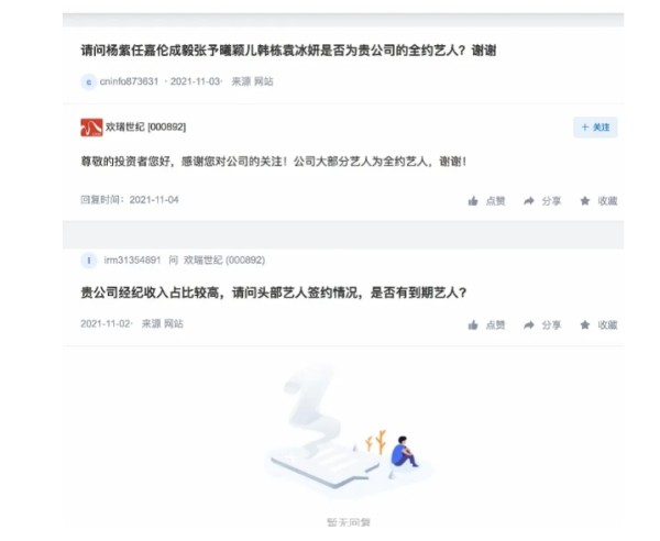 杨紫2.png