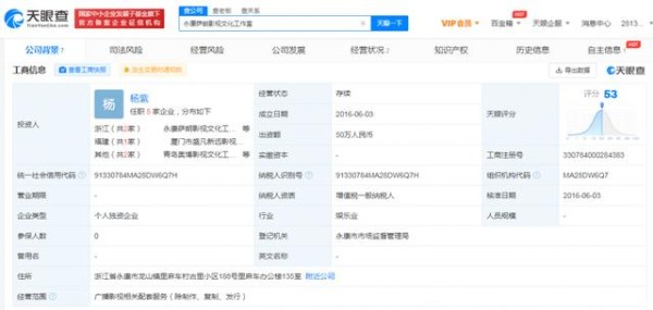 杨紫与欢瑞世纪合约到期不续约!欢瑞世纪股价一度跌超4%,杨紫商业版图曝光