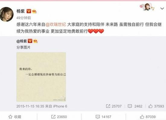 杨紫合约到期不续约 欢瑞世纪股价一度跌超4%