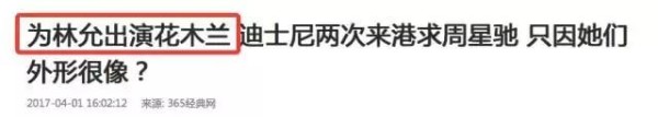 如果窦靖童是入门级，那刘亦菲就是佛系中的战斗机！