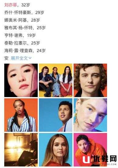 刘亦菲以最大年龄入选好莱坞新星，拍照颜值依然不可避免成为焦点