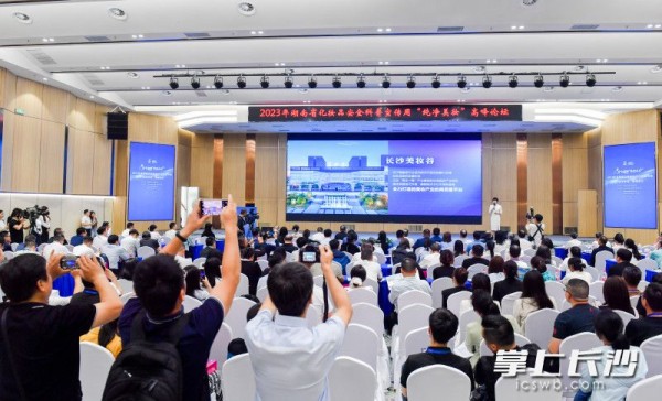5月26日，2023年湖南省化妆品产业高质量发展论坛暨长沙美妆谷推介活动在宁乡经开区美妆谷举行。均为长沙晚报全媒体记者 邹麟 摄