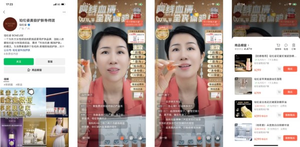 美妆个护在视频号：达人起势，品牌蓄势丨双11专题