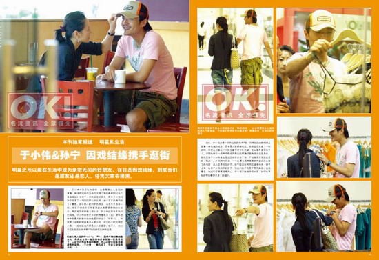 明星私生活之于小伟&孙宁因戏结缘携手逛街