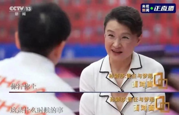 高格局！央视专访孙颖莎，董倩提问颇为犀利，莎莎回答真诚坦率