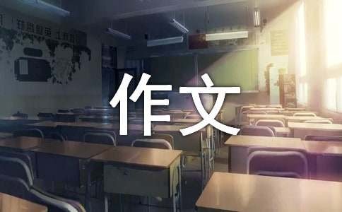 我们班的明星作文15篇
