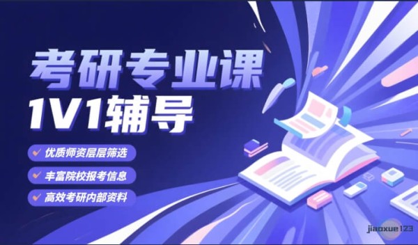 启航考研培训的强大优势