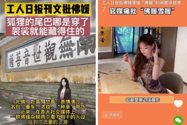 周易玄老师讲佛教名人