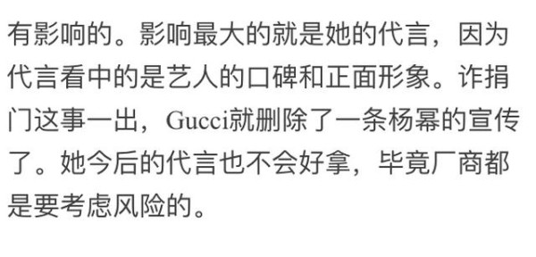 事件升级！“诈捐门”公关网友不买账，品牌方也删掉杨幂微博