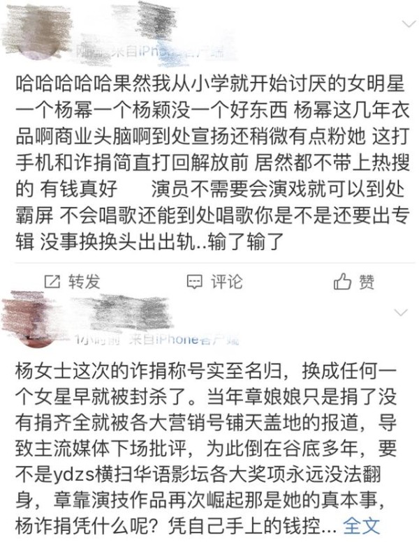 事件升级！“诈捐门”公关网友不买账，品牌方也删掉杨幂微博