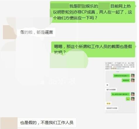 胡歌方辟谣与刘亦菲结婚 胡歌刘亦菲最新消息
