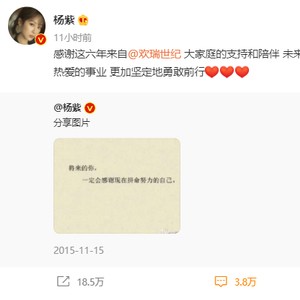 单飞！杨紫宣布与欢瑞世纪“分手”，曾捧红杨幂、李易峰 刚与爱奇艺签订大合同