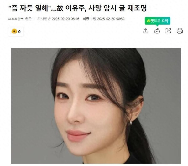 35岁韩国明星瑜伽教练“最后留言”曝光