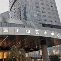 诺丁山婚礼艺术中心什么档次【婚礼纪】