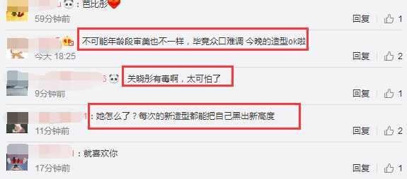 关晓彤一袭薄纱裙出席品质盛典, 网友: 每次都能黑出新高度!