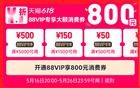 折扣力度史上最大，天猫618今晚正式开启