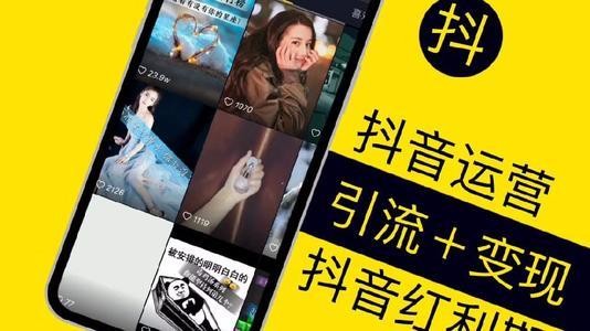 抖音流量矩阵如何玩呢?