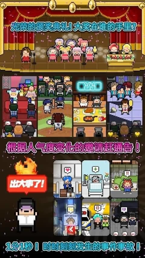 月刊偶像像素偶像成长无限钻石金币版