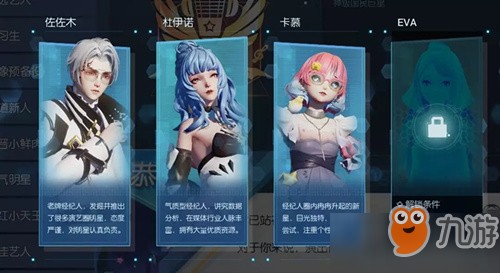 龙族幻想偶像巨星明星身份玩法攻略大全