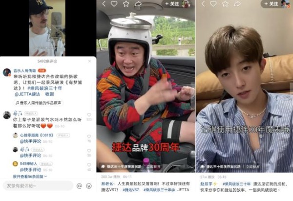 破解跨界情感营销三大出圈密码，磁力聚星助力捷达建立消费者认同