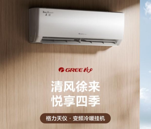 格力空调1.5匹天仪、节能王子pro和云佳哪一款好？深度对比评测