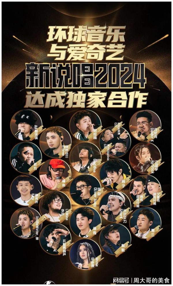 全球独家发行，环球音乐与爱奇艺达成战略合作