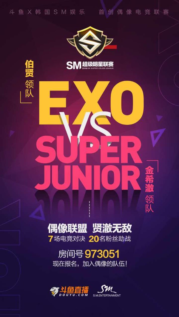EXO VS SJ 超级明星联赛！斗鱼邀你与偶像并肩作战 ...