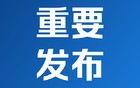西安官方通报“烧烤店将泔水桶内肉串捞出再烤”