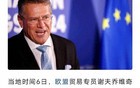 突然失去了中国的遮挡，欧日印越开始难受了！