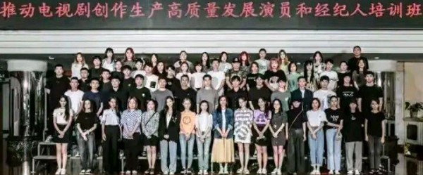 明星集体培训班宣誓：学艺先学德，演戏先做人