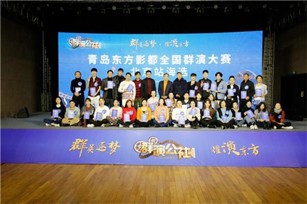 《群演公社》北京站海选、复赛 唐国强、林永健、高亚麟：我们也是从群演走过来