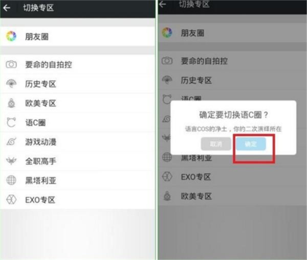 名人朋友圈聊天