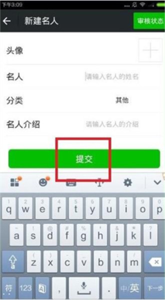 名人朋友圈聊天