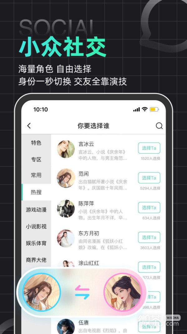 名人朋友圈最新版截图1