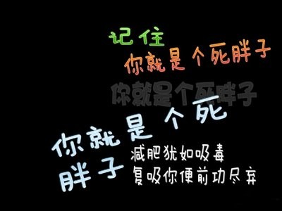 巅峰训练营减肥明星