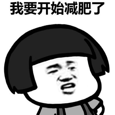参加训练营减肥的明星