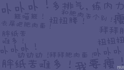 参加训练营减肥的明星