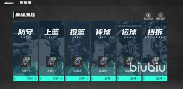 美职篮全明星训练营怎么玩 美职篮全明星训练营玩法介绍