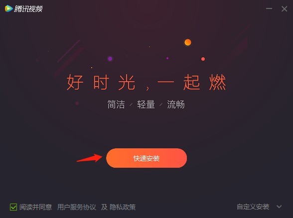 腾讯视频免费下载