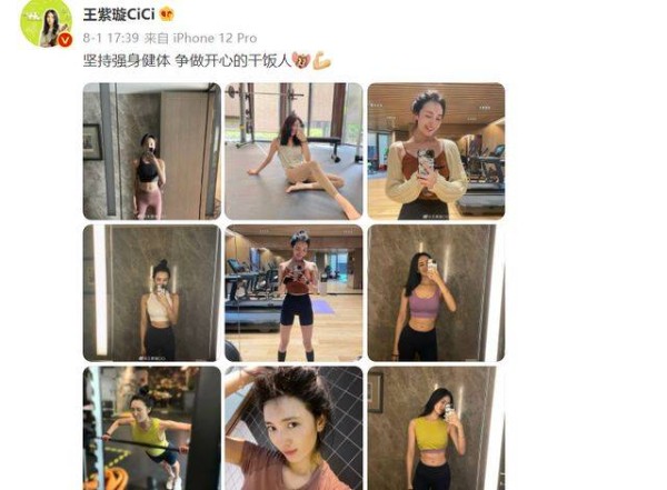 王紫璇在健身房晒自拍,穿裸色打底裤秀美腿,网友：身材太完美了