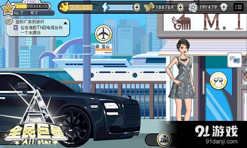 全民巨星