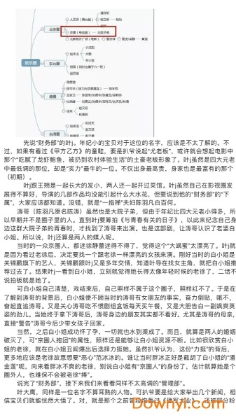 824页大瓜文件