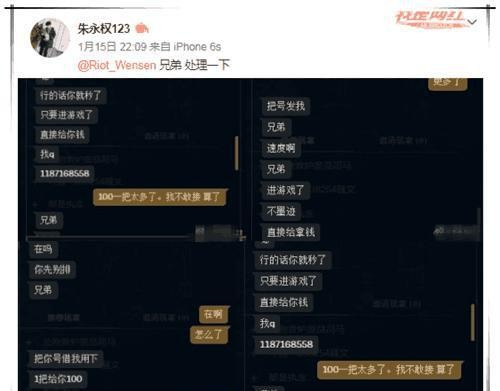 TBQ曝光与演员聊天记录，网友看后觉得此事并不简单