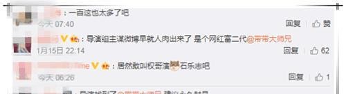 TBQ曝光与演员聊天记录，网友看后觉得此事并不简单