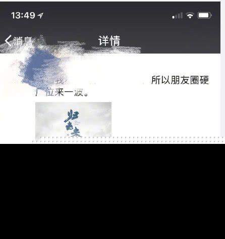 孙坚晒和唐嫣的聊天记录，想讨要朋友圈广告费，唐嫣两个字回怼