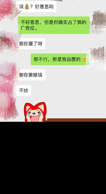 孙坚晒和唐嫣的聊天记录，想讨要朋友圈广告费，唐嫣两个字回怼