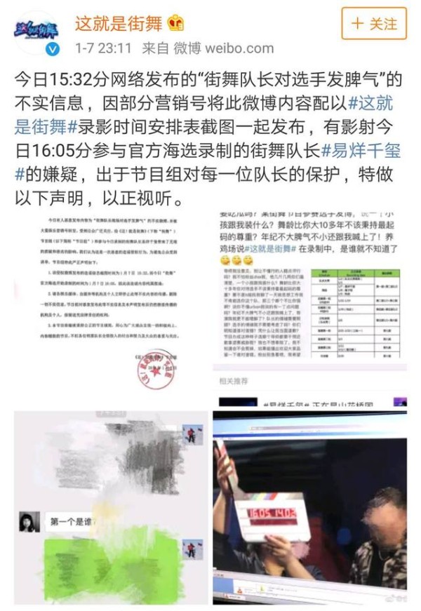 易烊千玺近来频频被黑，工作室霸气回应：停止造谣，保留权利！