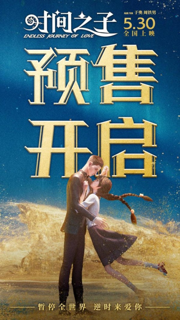 周深王俊凯为动画电影配音 全明星阵容倾情献声